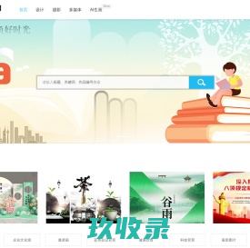 画冕pixifree-新媒体正版插画图库