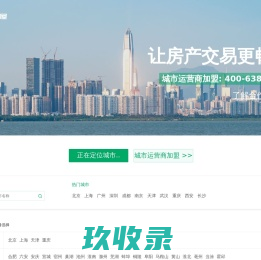 吉屋_发现更好的房子