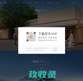 昊铂