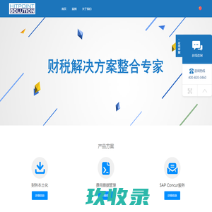 电子发票管理软件系统,企业供应链税务发票集成管理解决方案 - 汉特