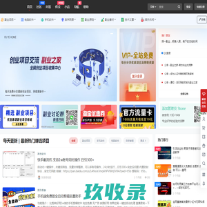 技术导航 - 滚石技术资源-副业赚钱项目-创业交流社区