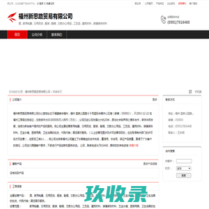 网站截图