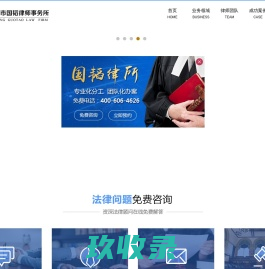 北京市国韬律师事务所|汇集北京律师精英，提供优质法律服务