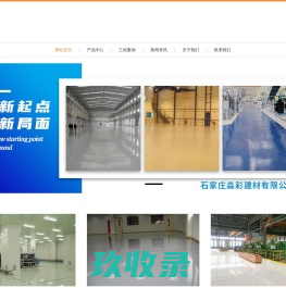 水性工业漆-防锈-环氧富锌底漆-上海马士达实业有限公司
