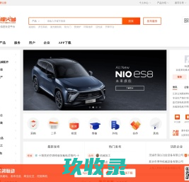 烽火台-国内领先商业信息社交平台_找生意就上烽火台飞鸽联动！