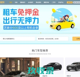 济宁名乐汽车维修服务有限公司,济宁汽车维修服务旺铺