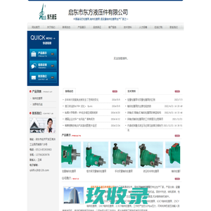 轴向柱塞泵,恒变量轴向柱塞泵厂家_启东市东方液压件有限公司