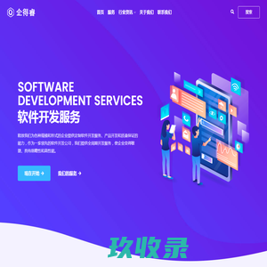 首页_定制软件开发公司-上海企得睿信息技术有限公司