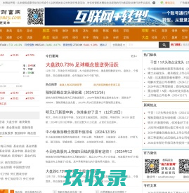 南方财富网:今日股票行情,天天基金净值_个股_股票_基金_外汇_期货_权证_债券_港股