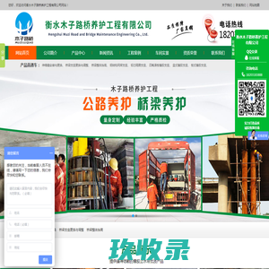 网站截图