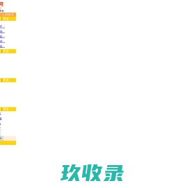 变宝网-废塑料_废金属_废纸_废品回收_再生资源交易B2B平台网站