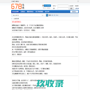 郭超的个人主页|678电商|678论坛