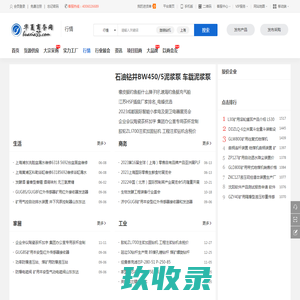 行情信息频道 - 华夏商务网 - 电子商务领域免费供应信息网