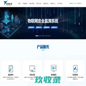 上海天跃科技股份有限公司_智慧安全管理专家