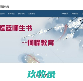 首页 - 上海市嘉定区南翔幼儿园