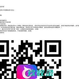 【百视TV 官方APP下载】