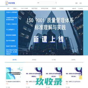 网站截图