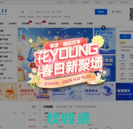 玻多多 - 玻璃产业互联网和数字化平台