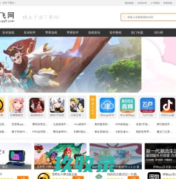 腾飞网-精品手机游戏推荐-官方软件下载基地
