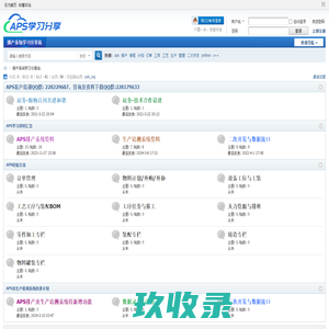 APS排产系统学习分享 -  Powered by Discuz!