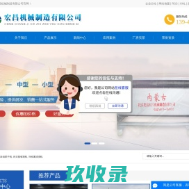 烘干机_油炸机_蔬菜清洗机_洗箱机_诸城希源机械有限公司
