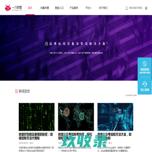 一只青蟹官网——国内领先的线下流量生态平台！