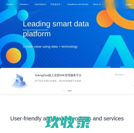 TalkingData-移动.数据.价值