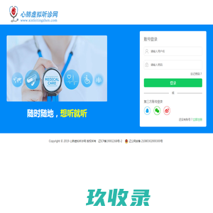 心肺虚拟听诊网