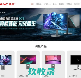 网站截图