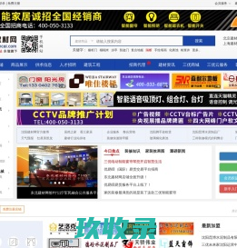 沈阳建材网-东北地区专业的建筑材料装饰网
