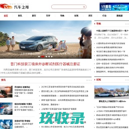 汽车之邦