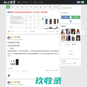 回家啦-专注推荐好玩有趣的网站