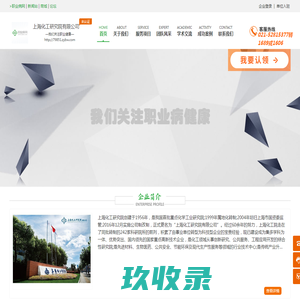 上海化工研究院有限公司_企业首页