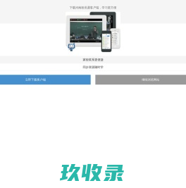 西安集益实业有限公司-官网_寻智创源_智慧后勤_节能降耗_智能管控