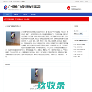 广州万像广告策划制作有限公司
