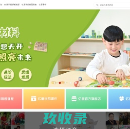 浙江学前网 首页