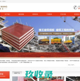 兔状元装饰板材 | 儿童房专用板 | 生态板-郑州龙之盛建材销售有限公司
