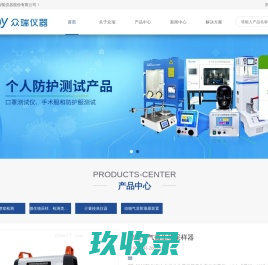 <font color='#ff7200'>空气微生物采样器</font>-便携式浮游菌采样器-手持式尘埃粒子计数器|青岛众瑞百科