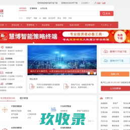 慧博投研资讯-专业的投资研究报告大数据平台-免费的研报分享平台-慧博资讯