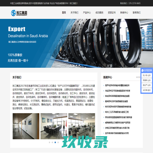 广州市家御汽车贸易有限公司