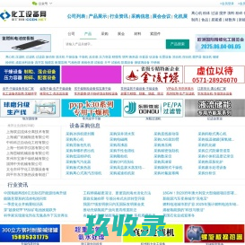 钛设备|镍设备|锆设备|钛盘管|钛换热器|钛反应釜|钛蒸发器|钛结晶器|化工设备|化工机械|衬钛|钛材加工|钛材设备|钛设备加工|化工钛设备|苏州钛设备|钛材|镍材|锆材|龙峰钛镍