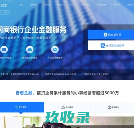 网商银行 无微不至