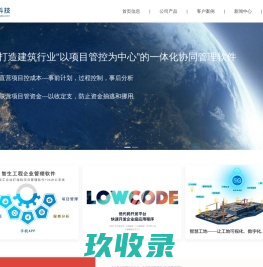 项目管理软件系统-项目管理工具-企业级项目管理平台-有谱软件