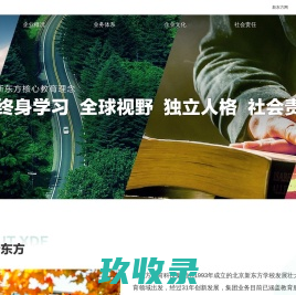 新东方企业网