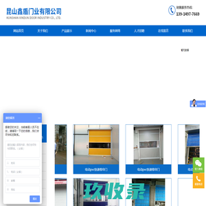 昆山鑫盾门业有限公司_昆山鑫盾门业有限公司