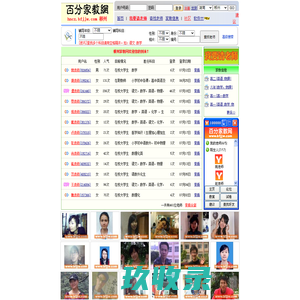 郴州家教网――百分家教网旗下网站