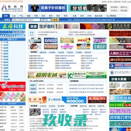 纺织网 纺织网上贸易平台 - 纺织综合服务商(Texnet)