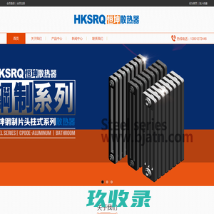 网站截图