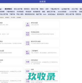 妖姬屋_美丽人生的秘密需要美丽元素