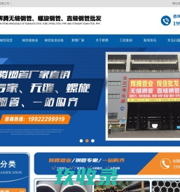 山东聊城无缝钢管厂家, 无缝钢管生产厂家,20号无缝钢管厂家，45号无缝钢管厂家，Q355b无缝钢管厂家，聊城无缝钢管厂家